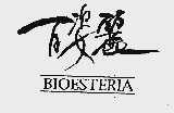 百姿丽;BIOESTERIA