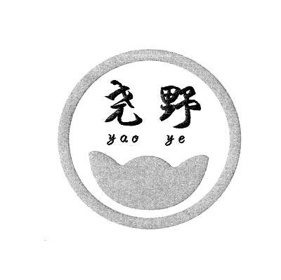 尧野