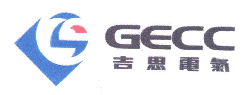 吉思电气;GECC
