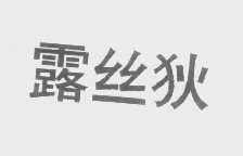 露丝狄