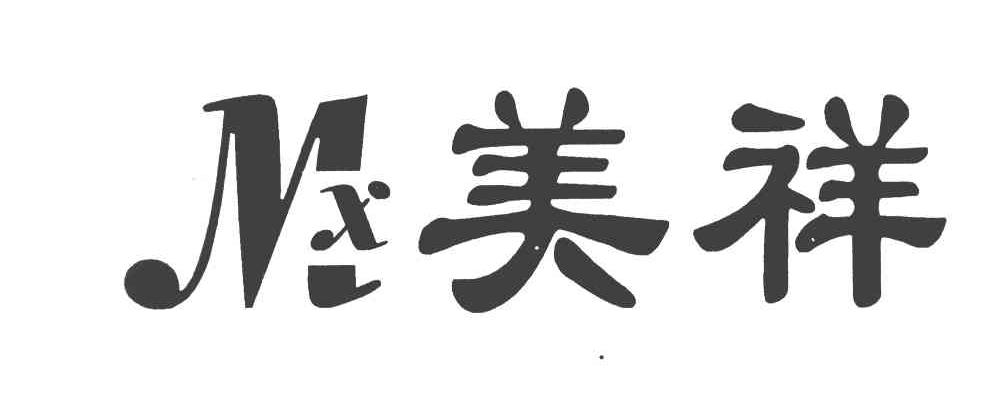 美祥 MX