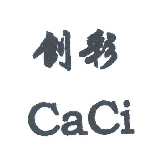 创彩;CACI