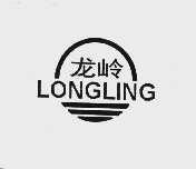 龙岭