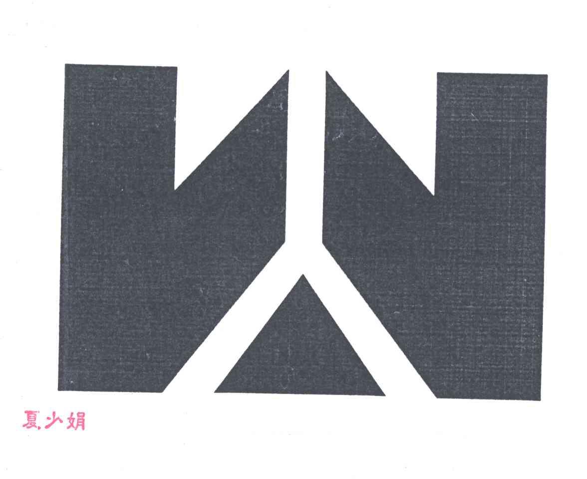图形