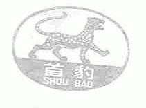 首豹