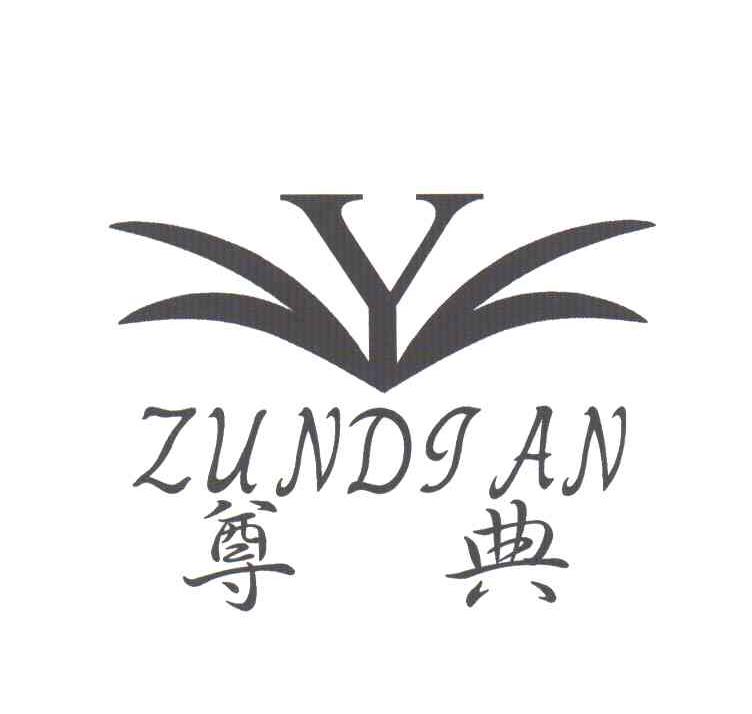 尊典;Y