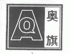 奥旗