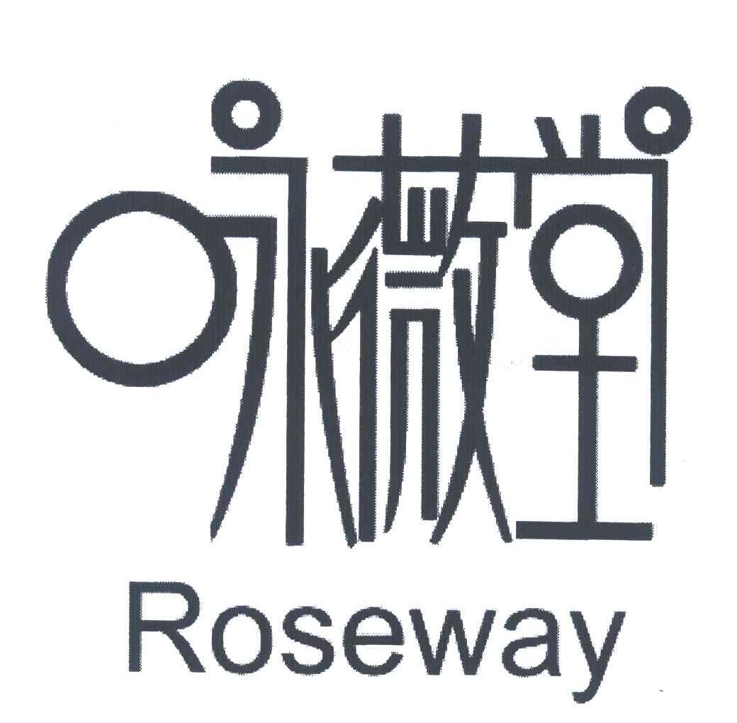 咏薇堂 ROSEWAY