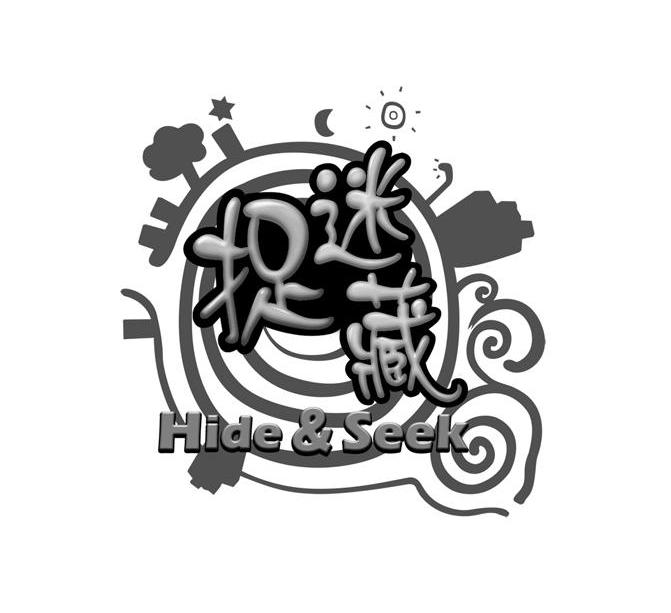 捉迷藏 HIDE&SEEK