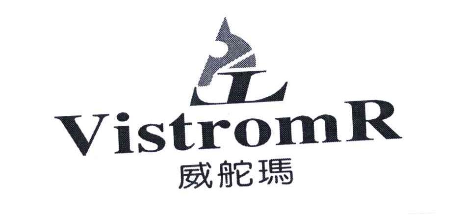 威舵玛;VISTROMR