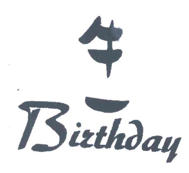 生;BIRTHDAY