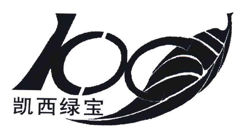 凯西绿宝100