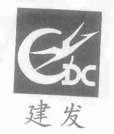 建发