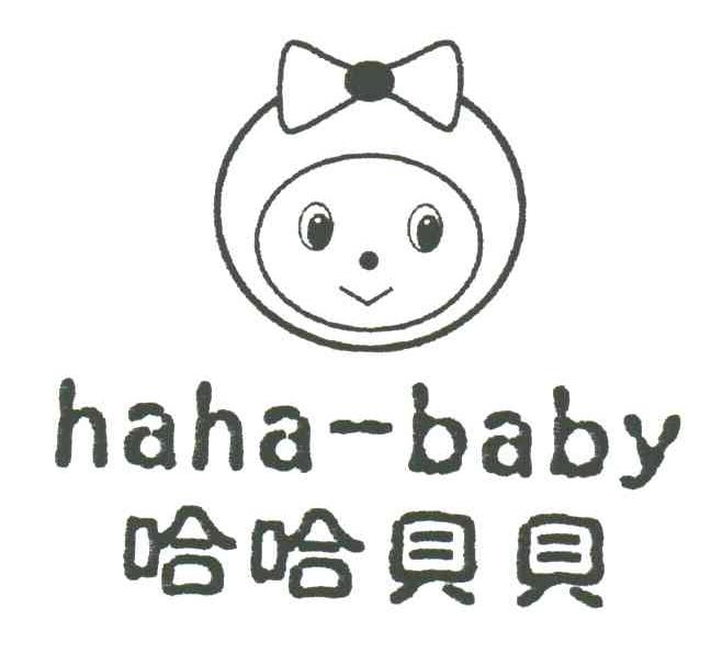 哈哈贝贝;HAHA-BABY