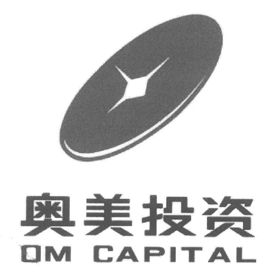 奥美投资;OM CAPITAL