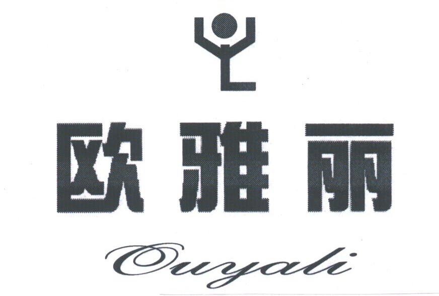 欧雅丽