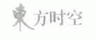 东方时空