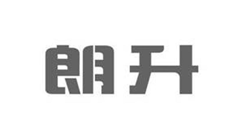 朗升