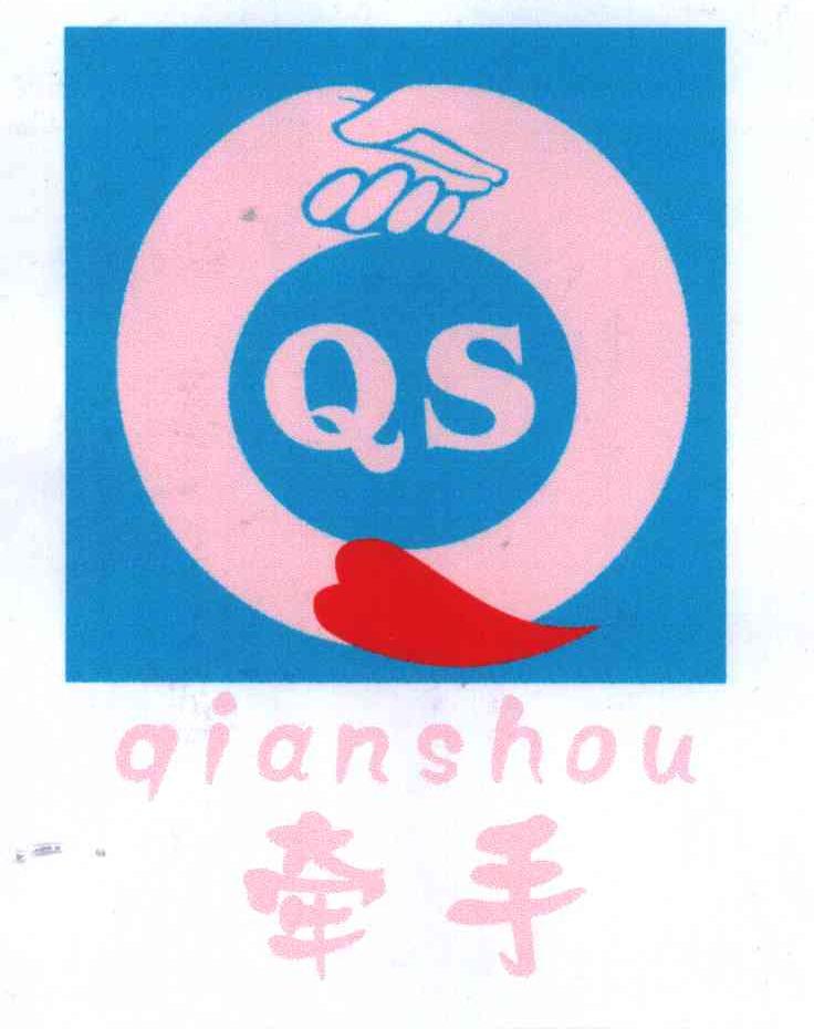 牵手