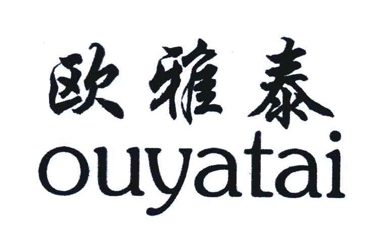 欧雅泰