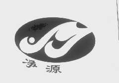 净源