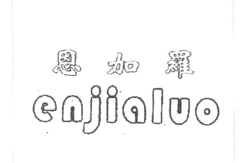 恩加罗