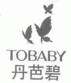 丹芭碧;TOBABY