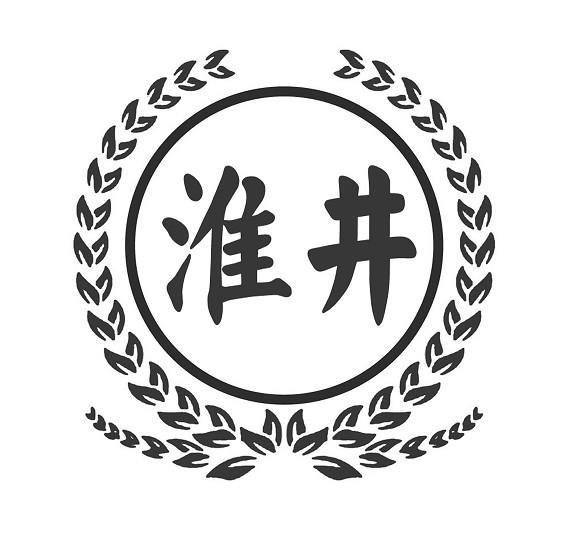 淮井