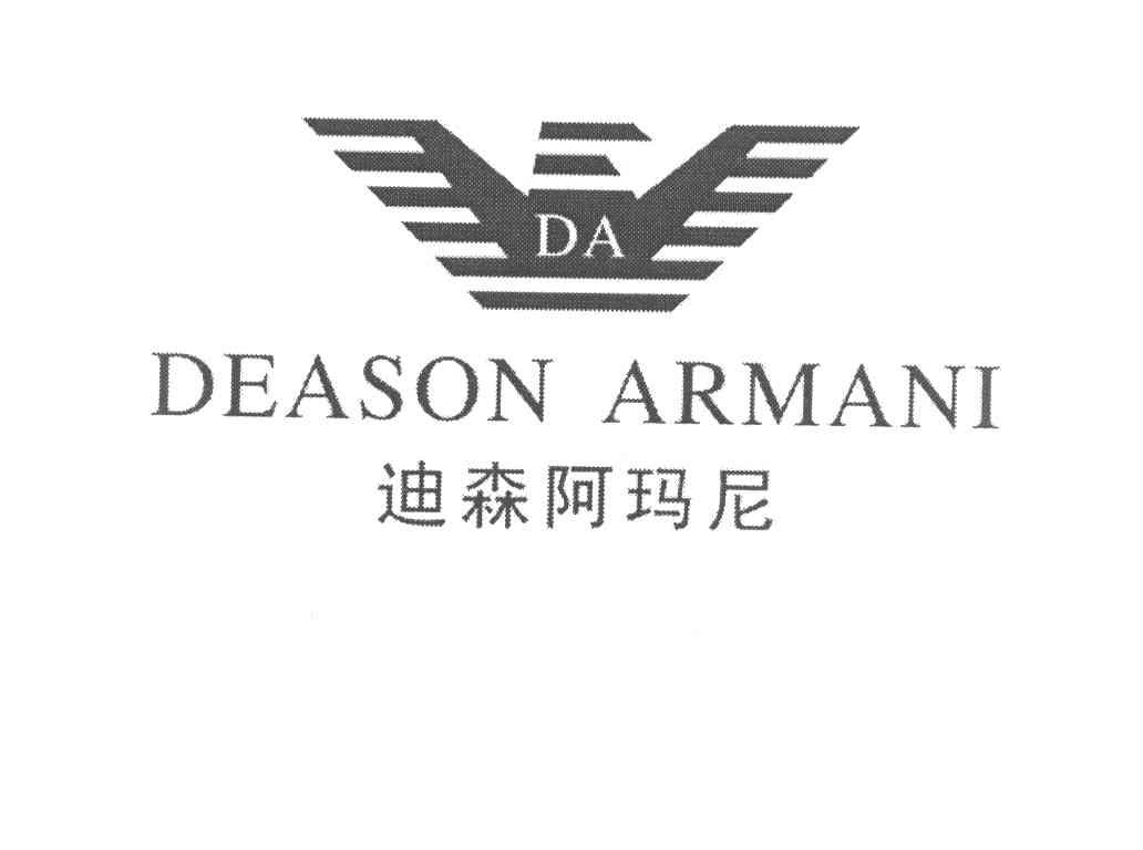 迪森阿玛尼 DEASON ARMANI DA