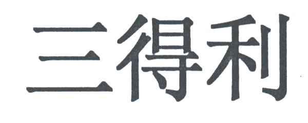三得利