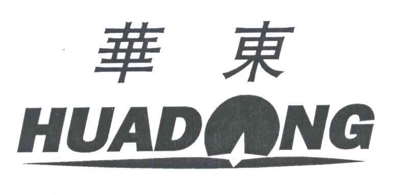 华东