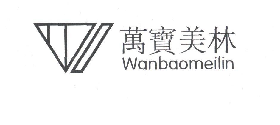 万宝美林