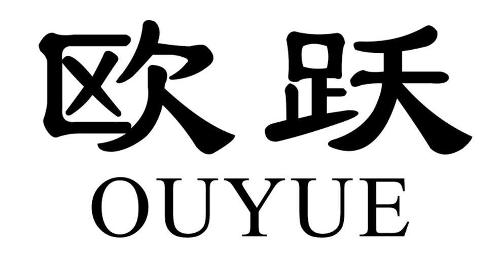 欧跃