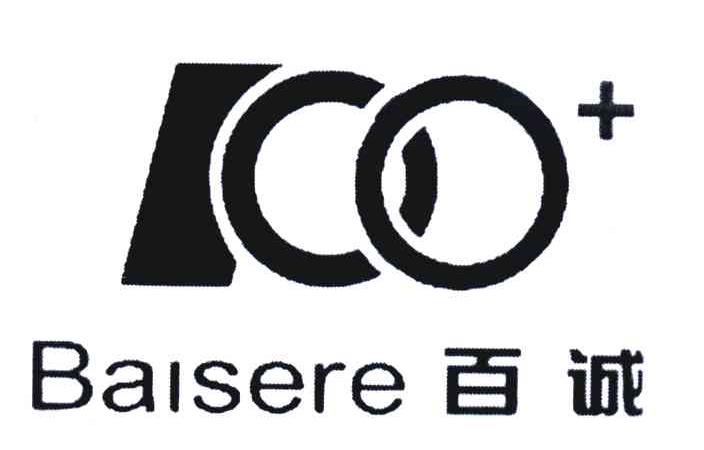 百诚;BAISERE