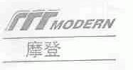 摩登;MODERN