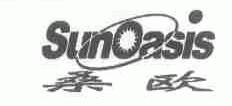 桑欧;SUNOASIS