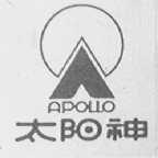 太阳神    APOLLO