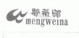 梦薇娜