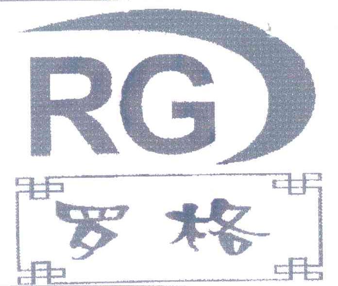 罗格及图