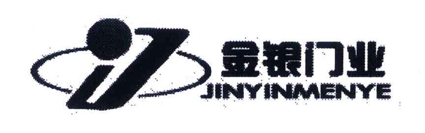 金银门业