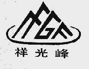 祥光峰