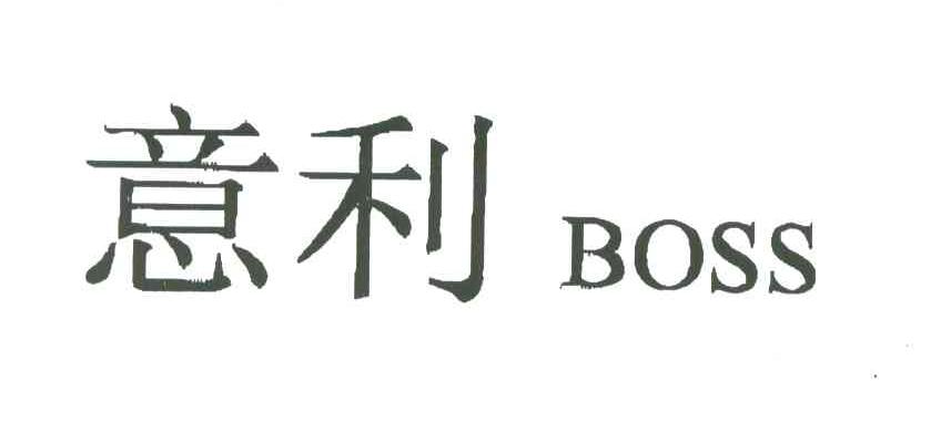 意利;BOSS