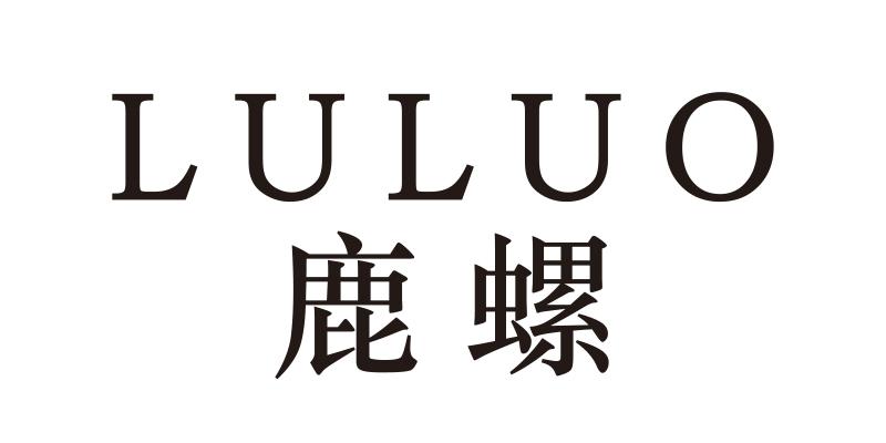鹿螺