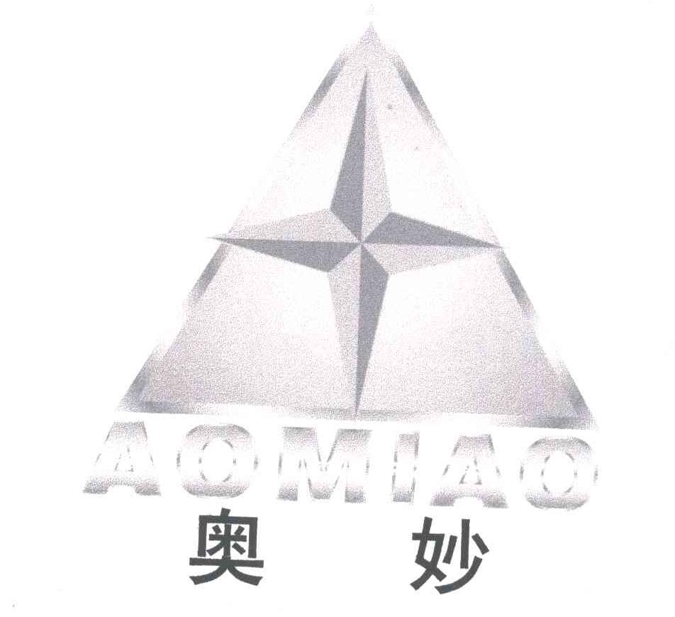 奥妙