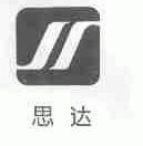 思达