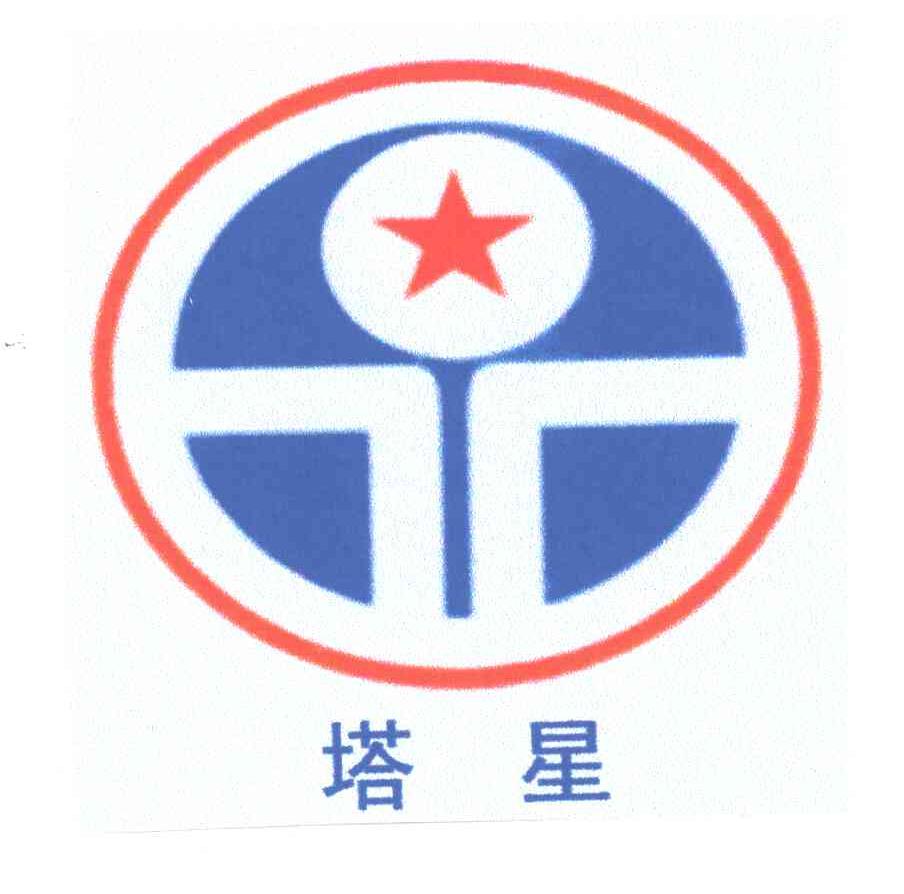 塔星