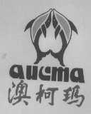 澳柯玛  AUCMA