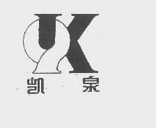 凯泉