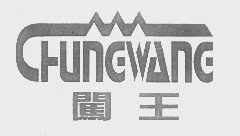 闯王   CHUNGWANG