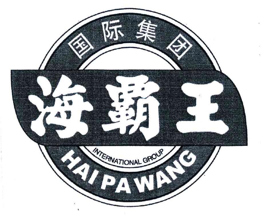海霸王;HAI PA WANG